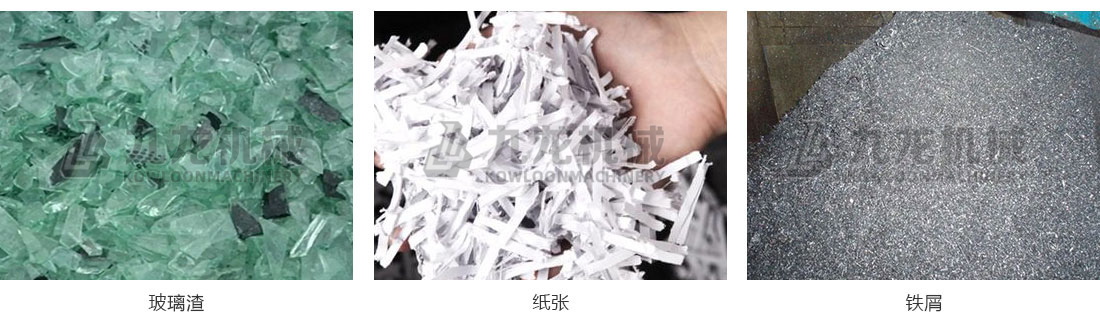 生活垃圾分揀處理設(shè)備應用物料 生活垃圾分揀處理設(shè)備應用物料