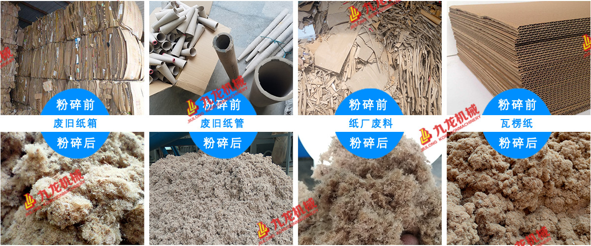 干法廢紙制漿設(shè)備可以對回收的廢紙進行再處理(圖3) 干法廢紙制漿設(shè)備可以對回收的廢紙進行再處理(圖3)