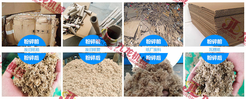 廢紙撕碎機(jī) 廢紙撕碎機(jī)